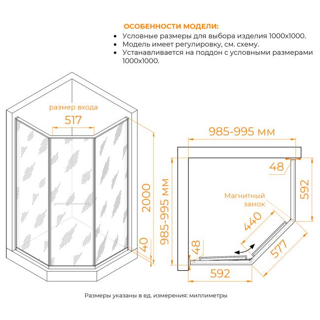 RGW SV-82 "L" 1000x1000 (33328200-11L) без поддона