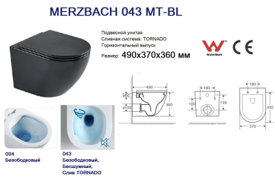 Унитаз с инсталляцией WeltWasser AMBERG 350 + MERZBACH 043 MT-BL + AMBERG RD-BL черный матовый/кнопка черный-хром