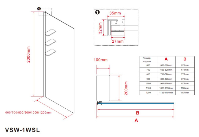 Vincea Walk-In VSW-1HWS900MRB, 900*2000, черный матовый, стекло зеркальное