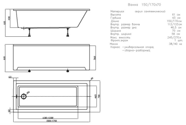 АКВАТЕК София 150х70 SOF150-0000001 акрил