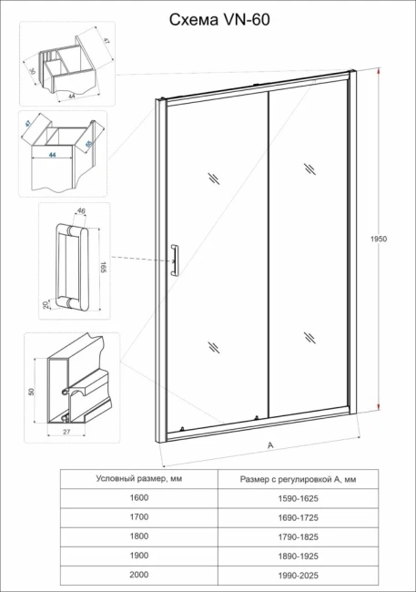 Veconi VN60B-200-01-C5 профиль черный матовый стекло прозрачное