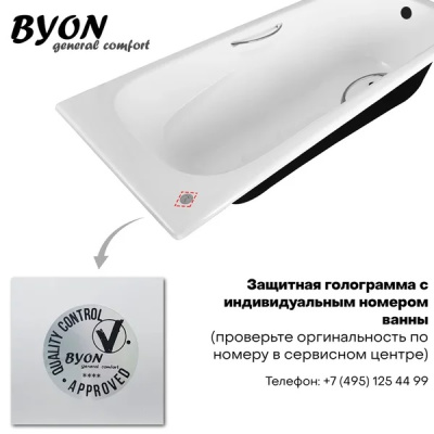 Byon Milan 170х75