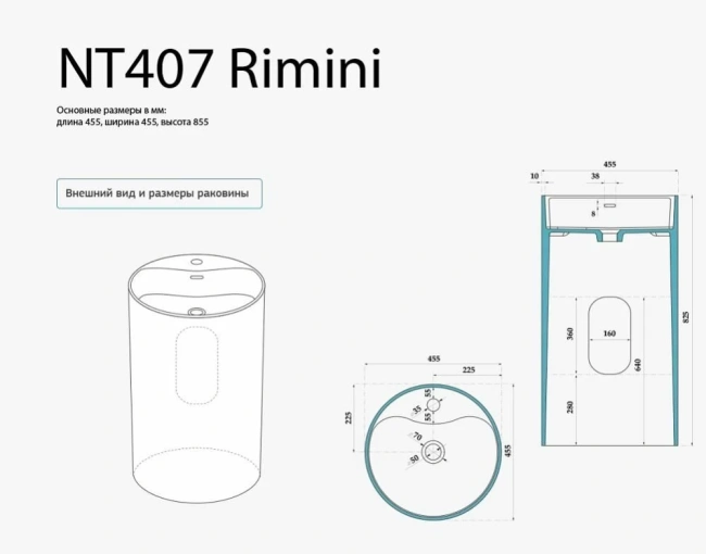 NT Bagno NT407 Rimini 45,5x45,5x82,5 см белая матовая