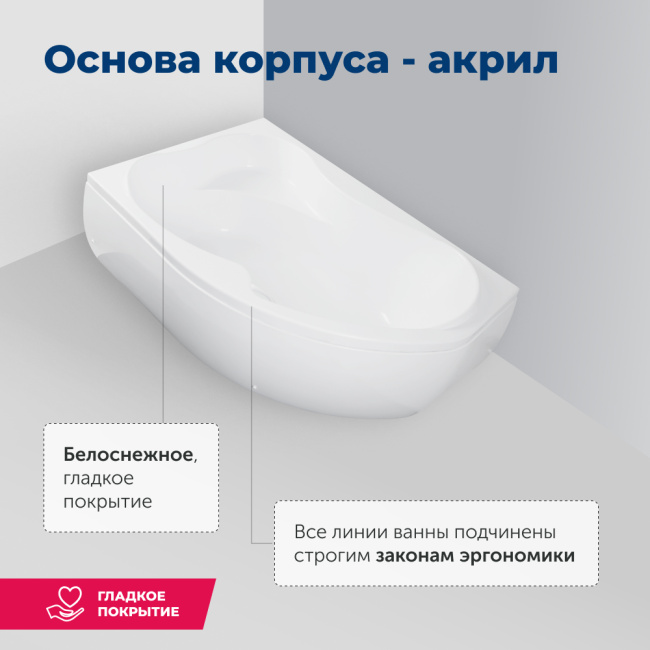 Aquanet Capri 170x110 L (с каркасом и фронтальной панелью)