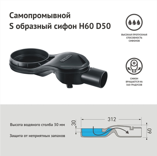 BERGES водосток PLATZ Uno 100х100, матовый хром, S-сифон D50 H60 боковой