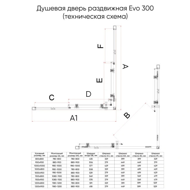 Veconi Evo 300 B, 1100х800x1950, черный матовый, тонированное матовое стекло