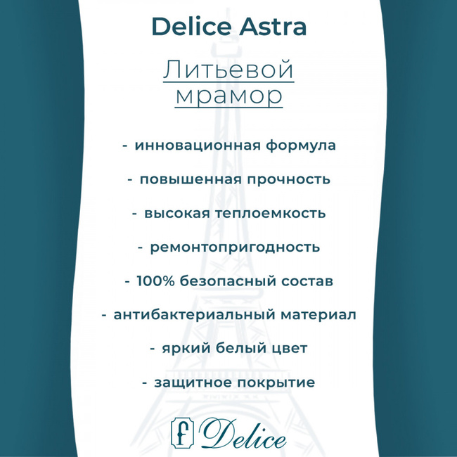 Delice Astra 160х70 глянцевая с ручками Хром (в комплекте только ванна, без ножек и слива-перелива)