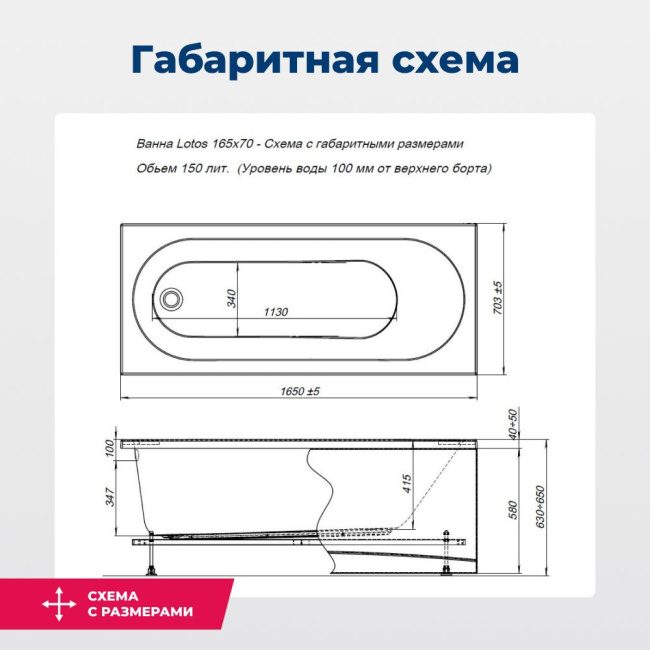 Aquanet Lotos 165x70 (с каркасом)