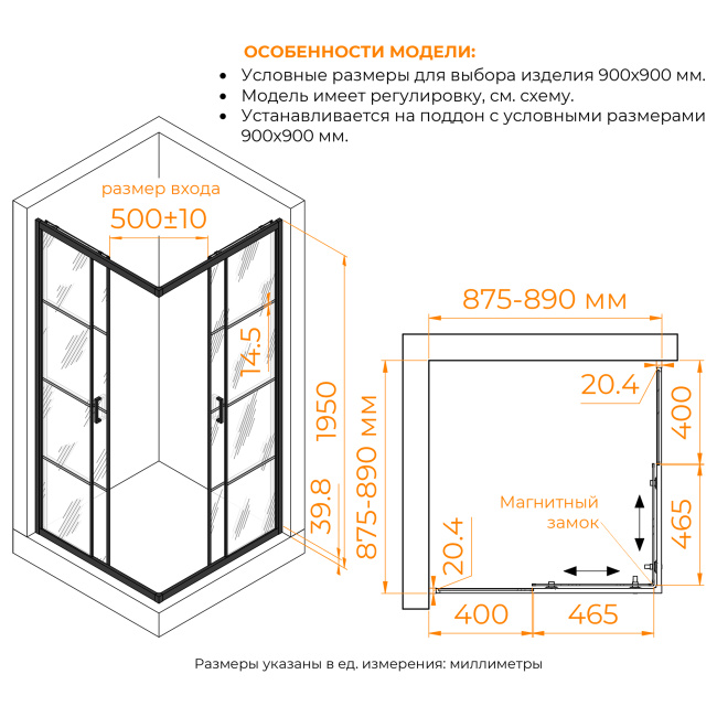 RGW PA-34B 900x900 (06083499-84) без поддона